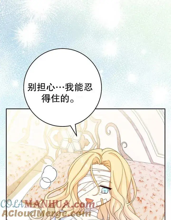 《请珍惜朋友》第15话图97