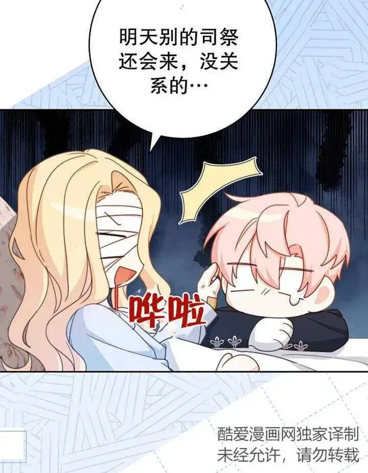 《请珍惜朋友》第15话图99