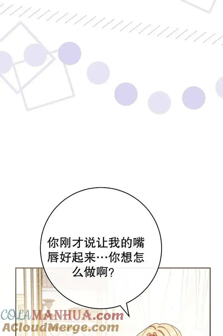 《请珍惜朋友》第16话图10