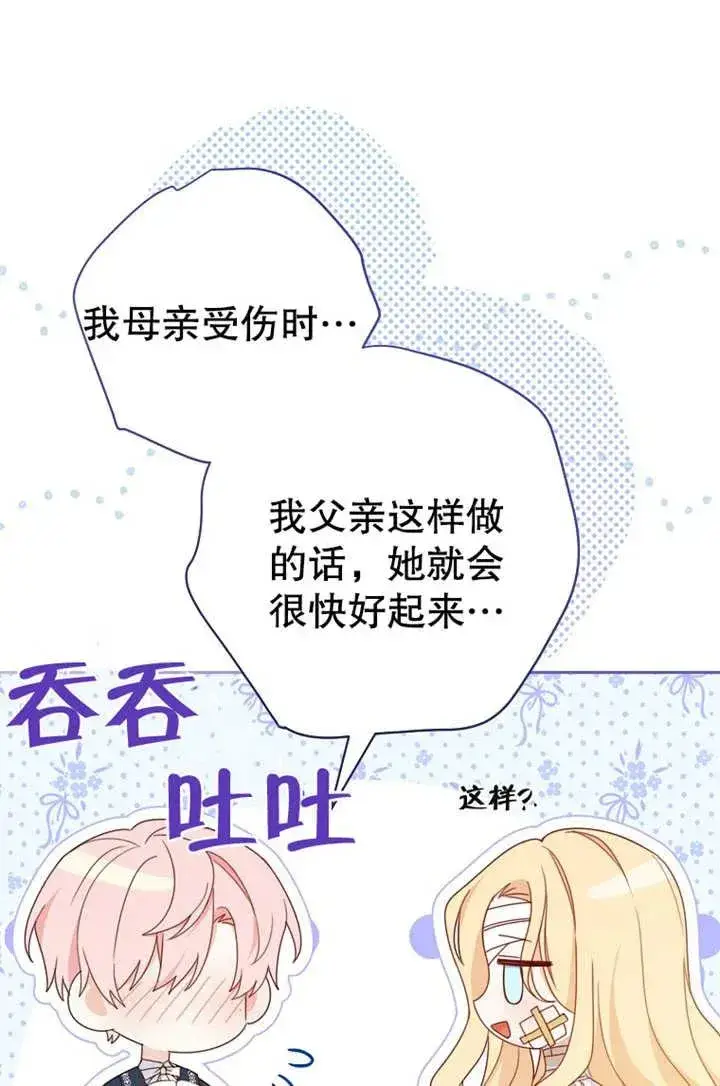 《请珍惜朋友》第16话图12