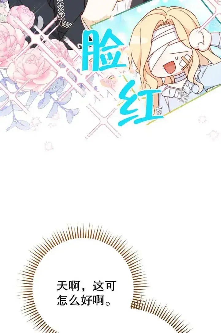《请珍惜朋友》第16话图15