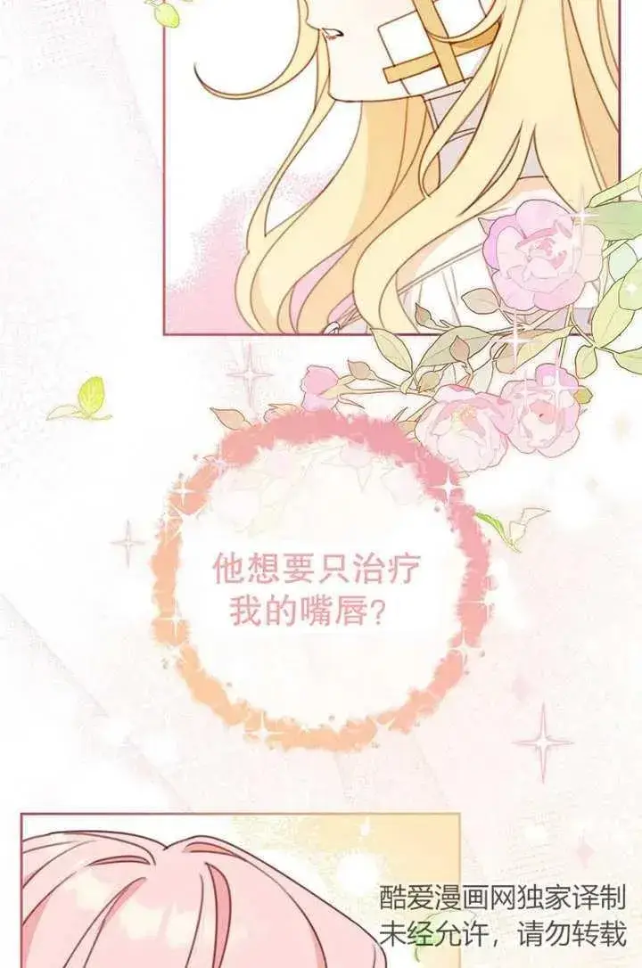 《请珍惜朋友》第16话图2