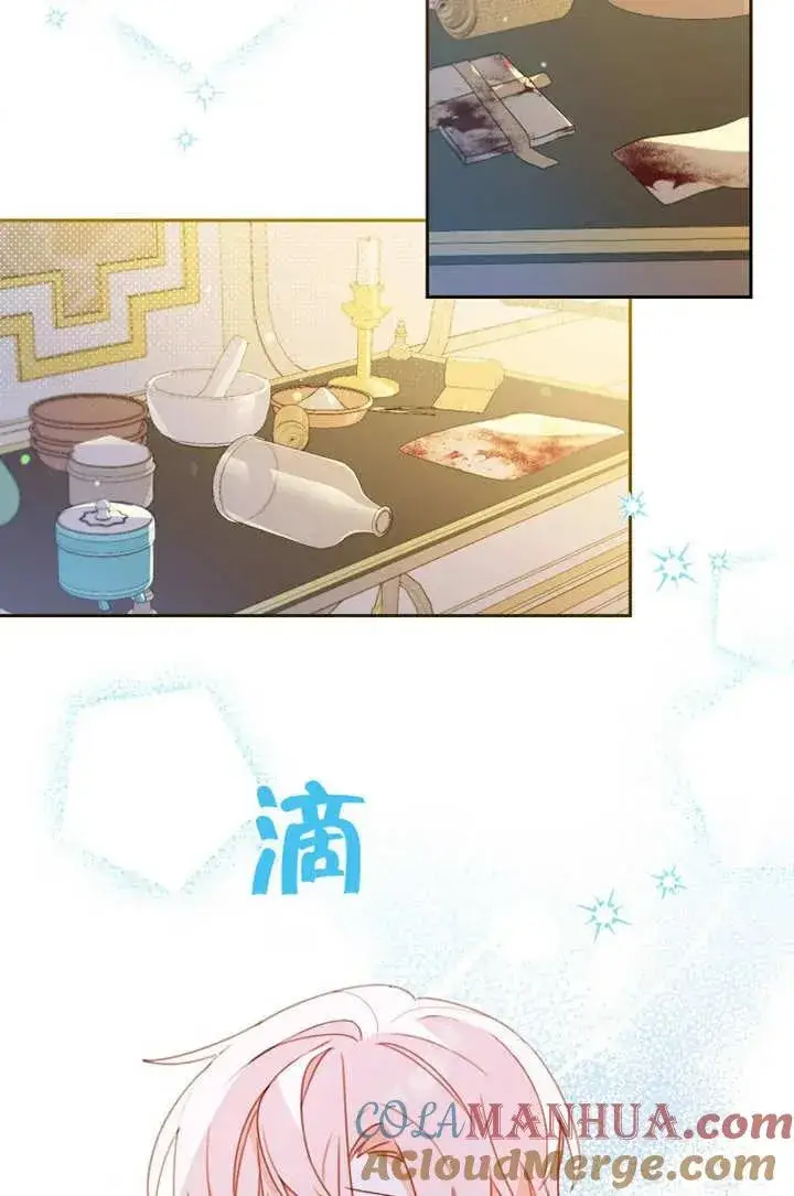 《请珍惜朋友》第16话图22