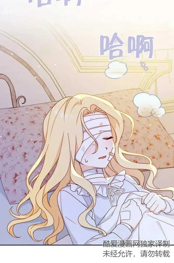 《请珍惜朋友》第16话图24