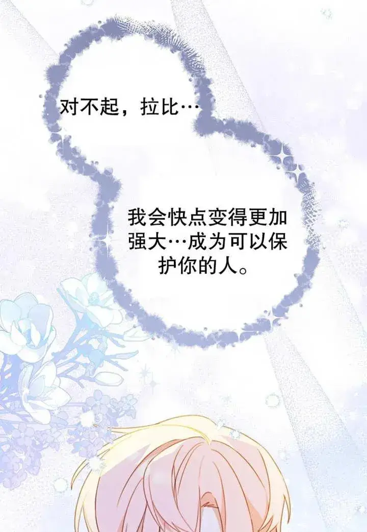 《请珍惜朋友》第16话图27