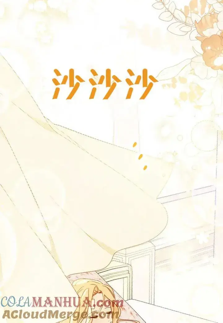 《请珍惜朋友》第16话图31