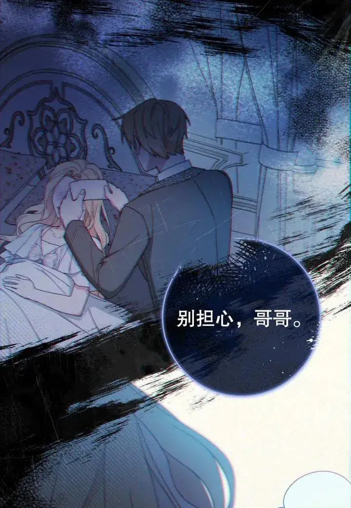 《请珍惜朋友》第16话图38