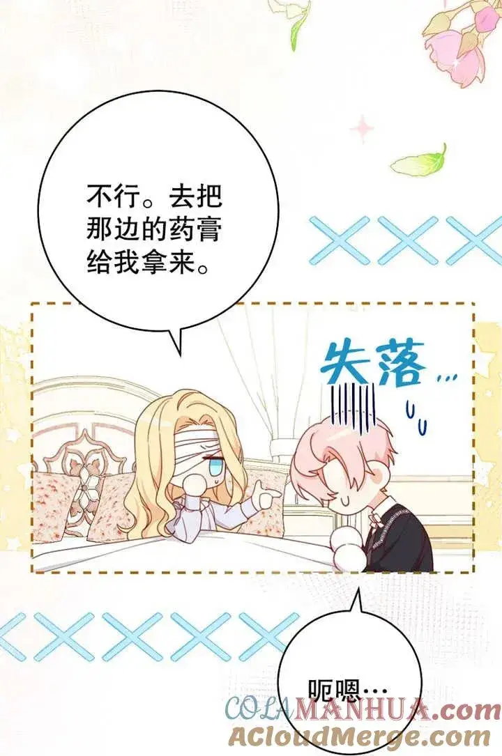 《请珍惜朋友》第16话图4