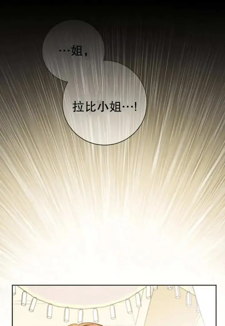 《请珍惜朋友》第16话图42