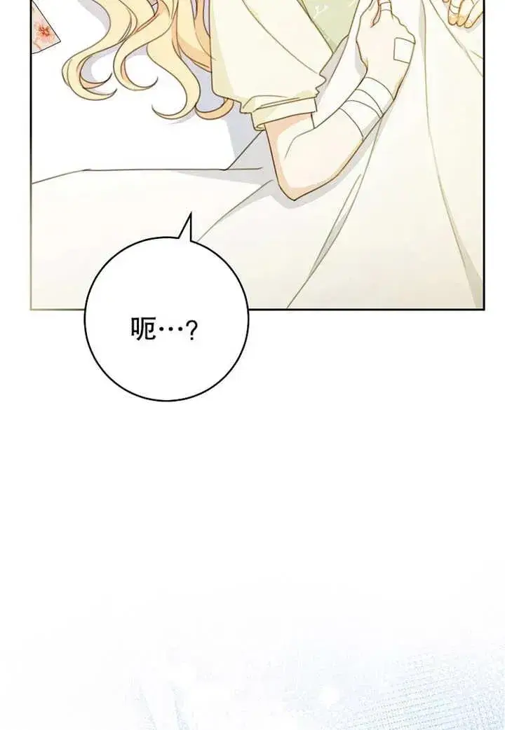 《请珍惜朋友》第16话图45