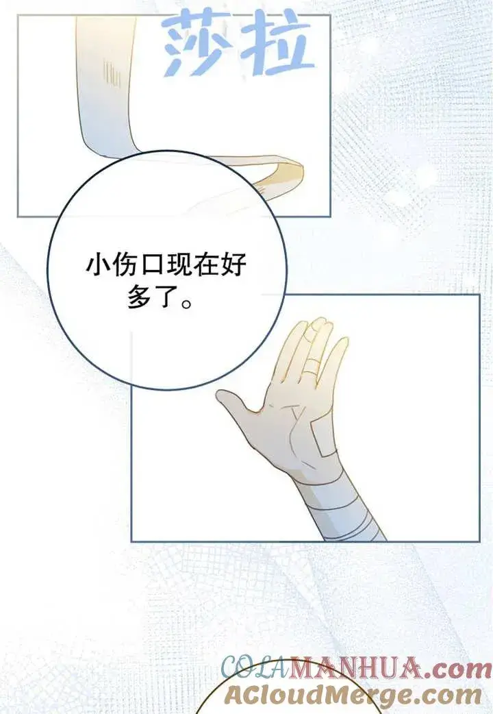 《请珍惜朋友》第16话图46