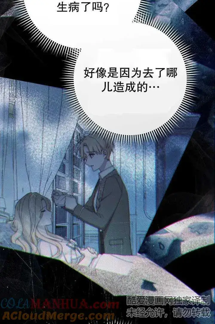 《请珍惜朋友》第16话图49
