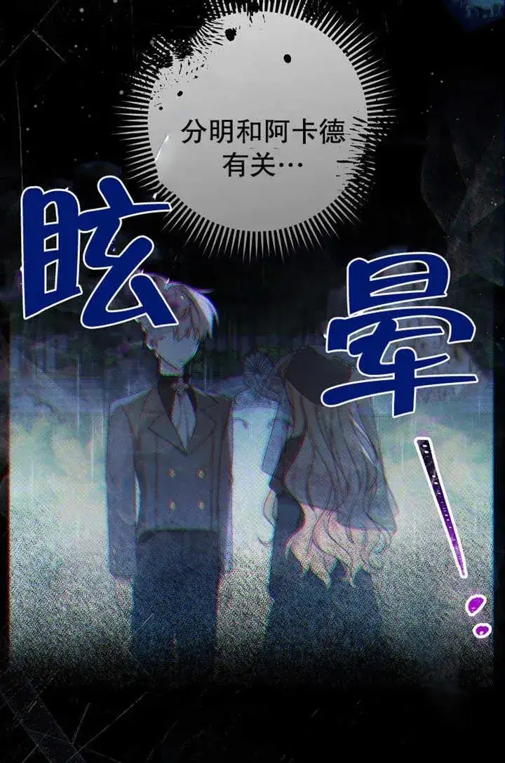 《请珍惜朋友》第16话图50