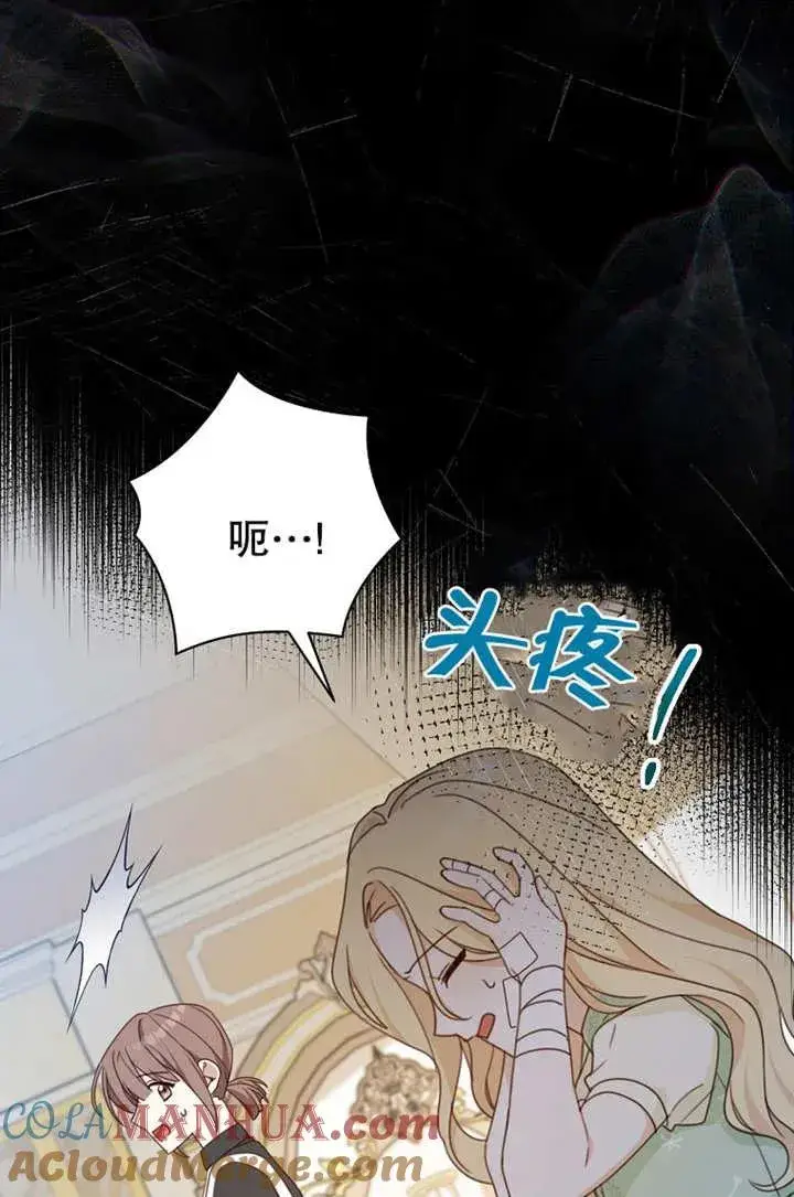 《请珍惜朋友》第16话图52
