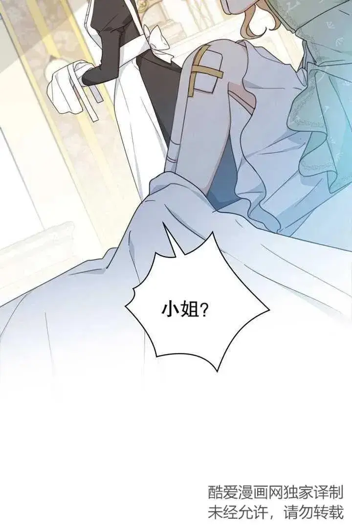 《请珍惜朋友》第16话图53