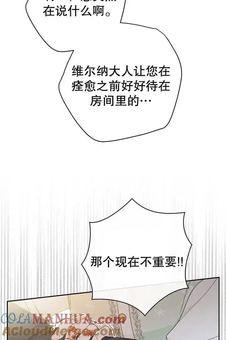 《请珍惜朋友》第16话图55