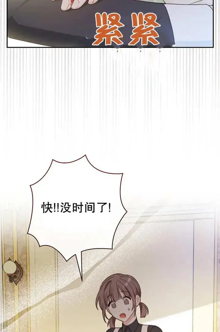 《请珍惜朋友》第16话图56