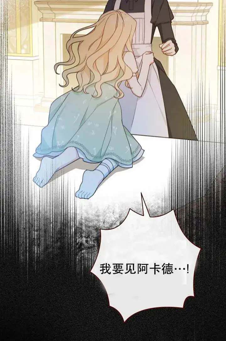 《请珍惜朋友》第16话图57