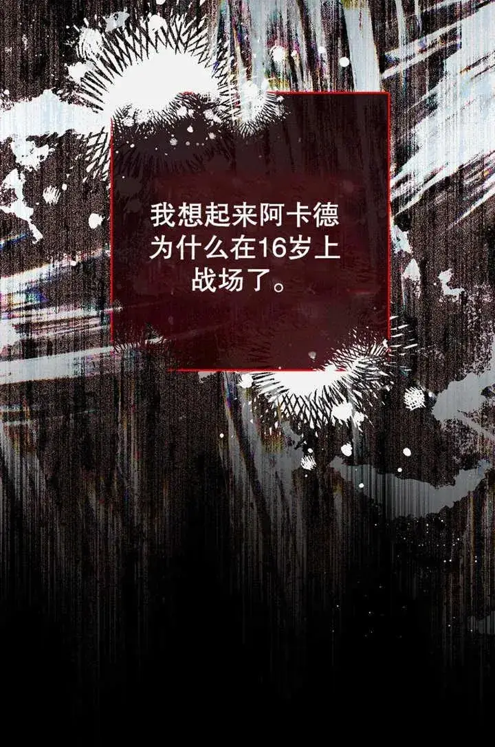 《请珍惜朋友》第16话图59