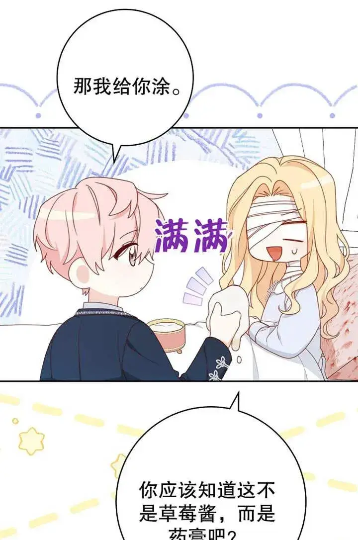 《请珍惜朋友》第16话图6