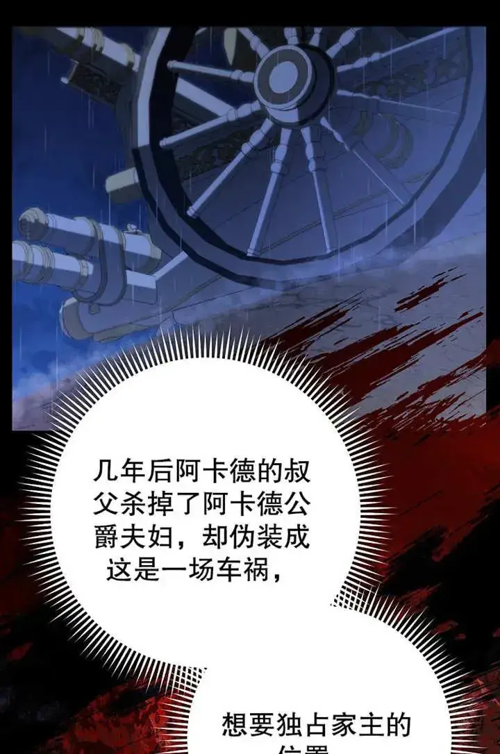 《请珍惜朋友》第16话图60