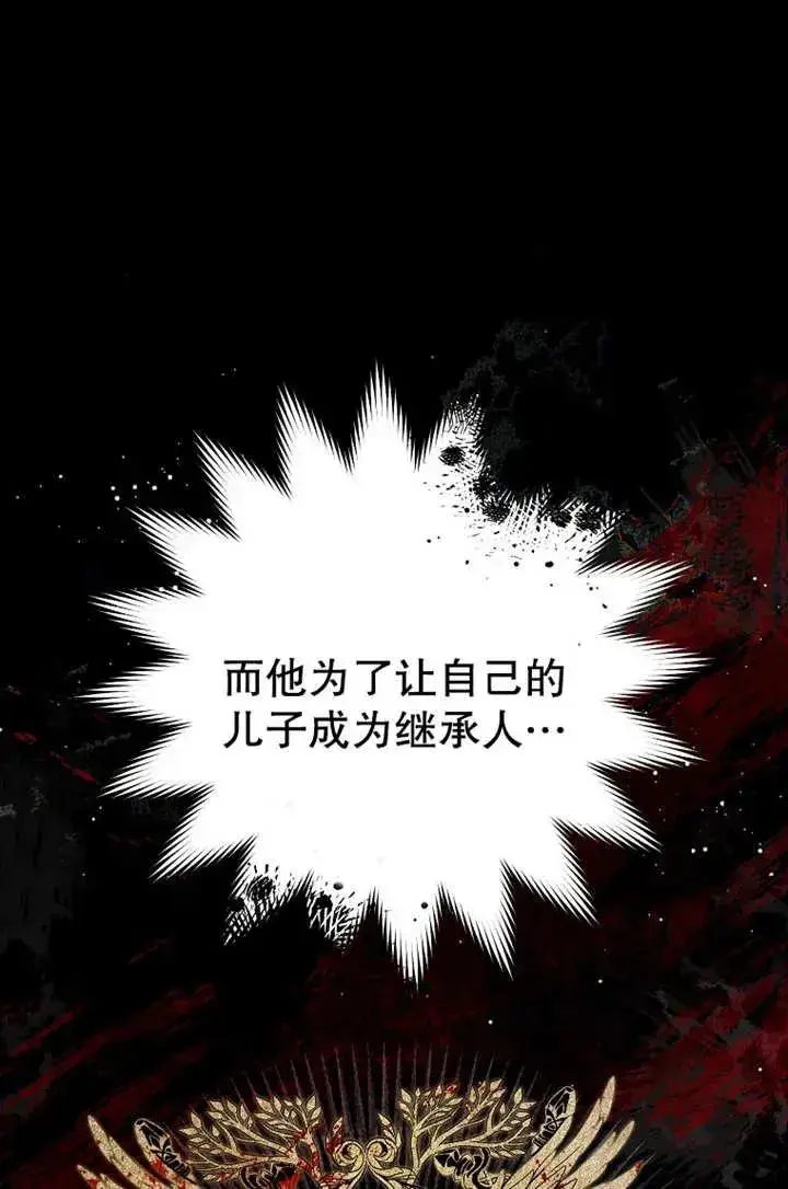 《请珍惜朋友》第16话图63