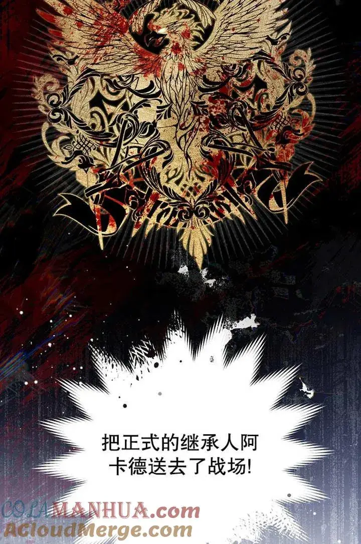 《请珍惜朋友》第16话图64