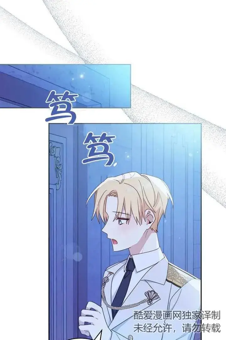 《请珍惜朋友》第16话图66