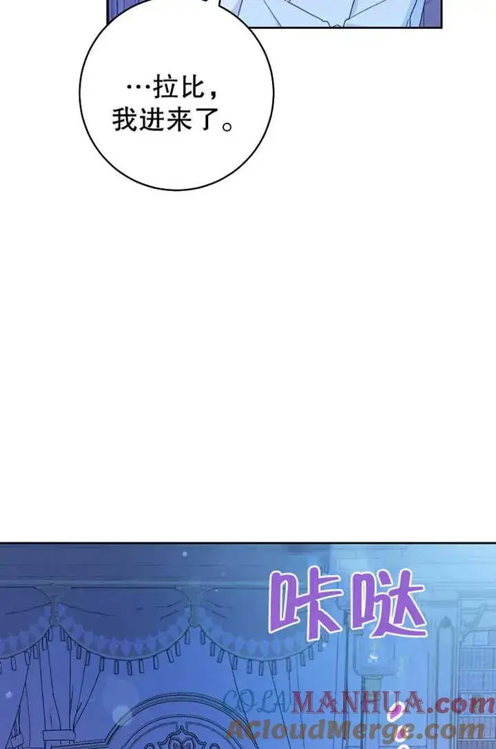 《请珍惜朋友》第16话图67