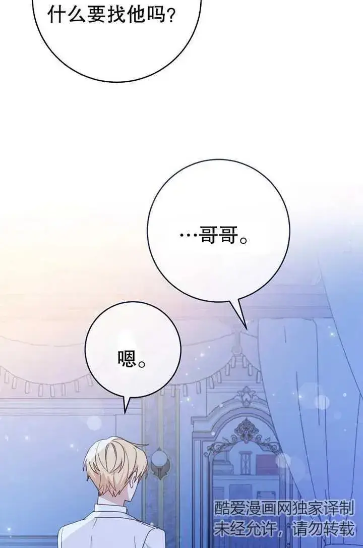 《请珍惜朋友》第16话图71