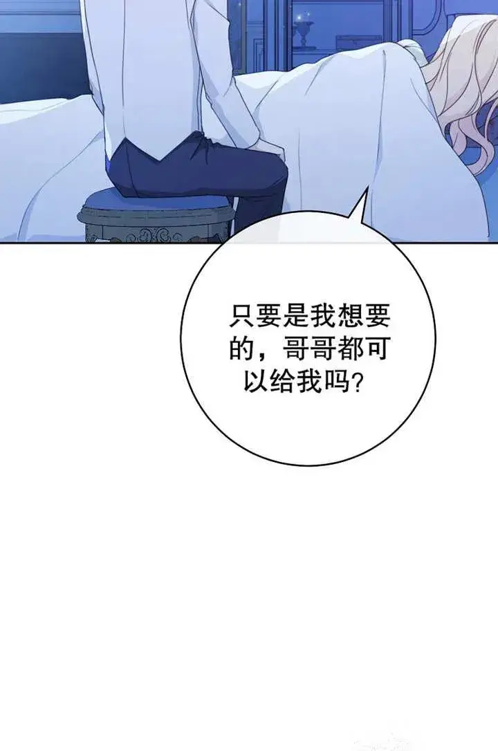 《请珍惜朋友》第16话图72