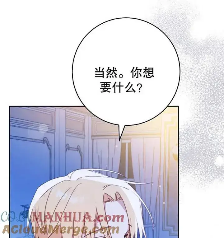 《请珍惜朋友》第16话图73