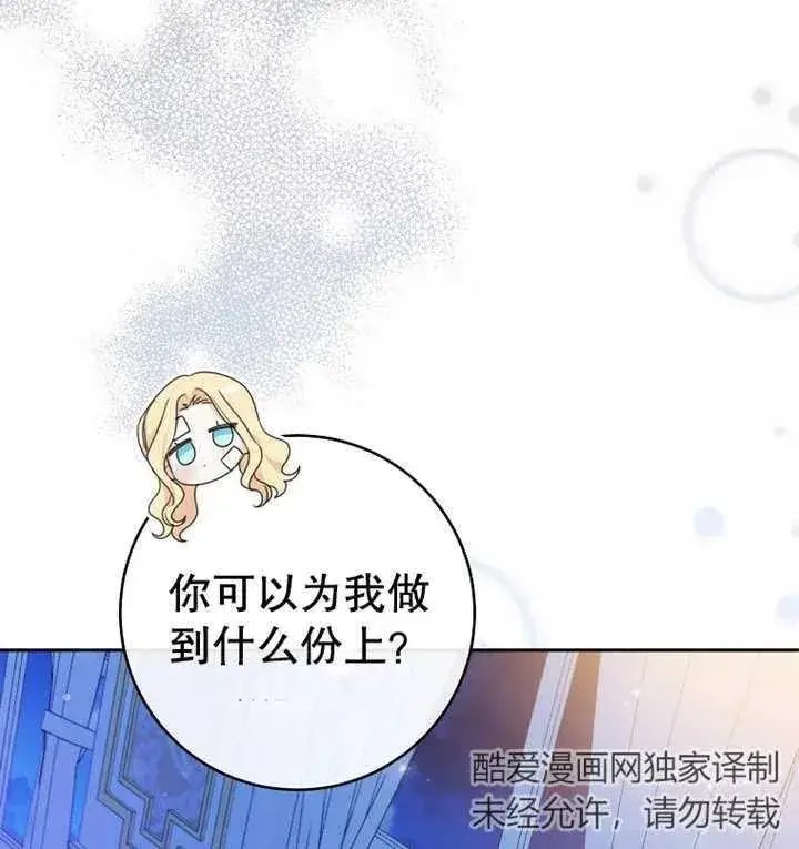 《请珍惜朋友》第16话图75