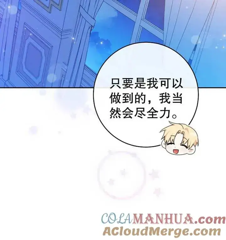 《请珍惜朋友》第16话图76
