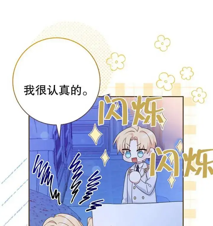 《请珍惜朋友》第16话图77