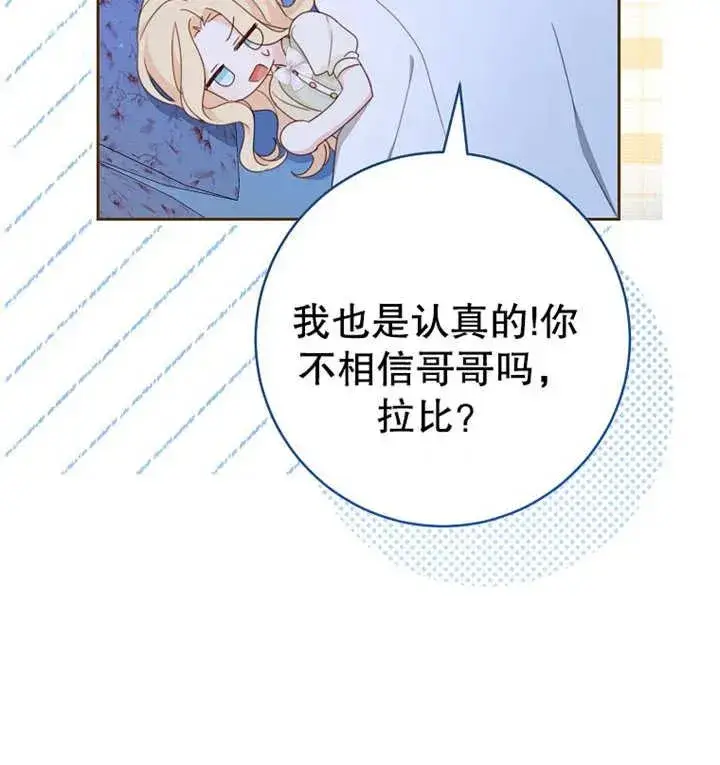 《请珍惜朋友》第16话图78