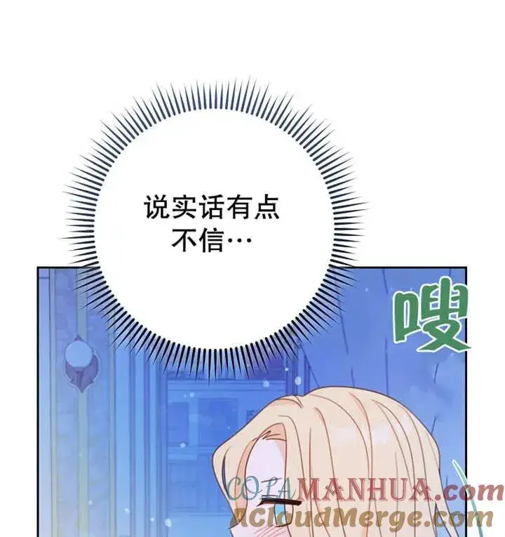 《请珍惜朋友》第16话图79