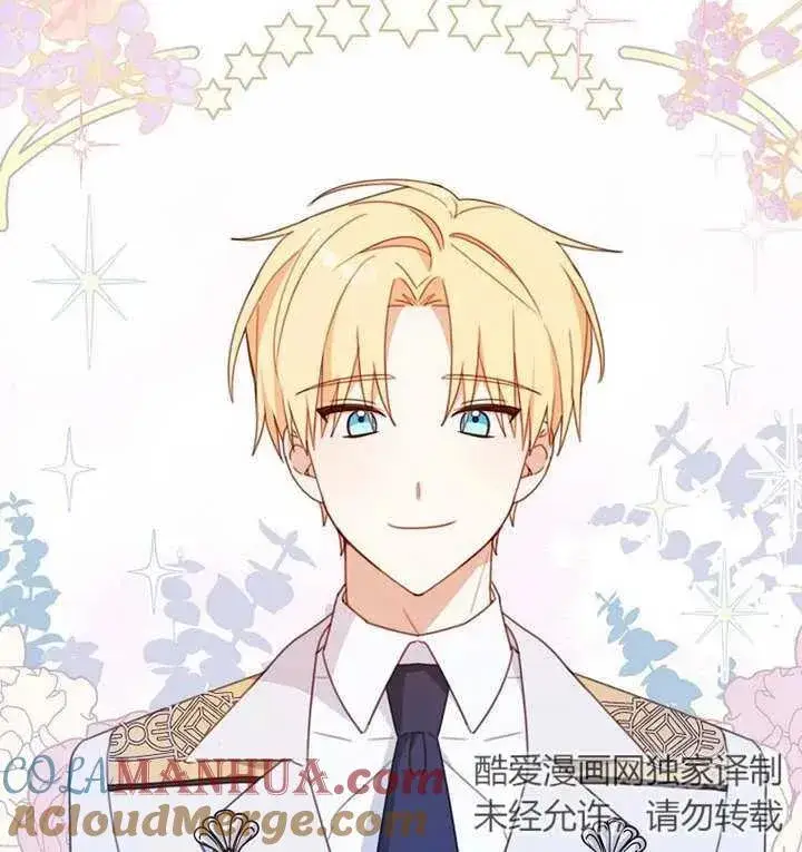 《请珍惜朋友》第16话图82