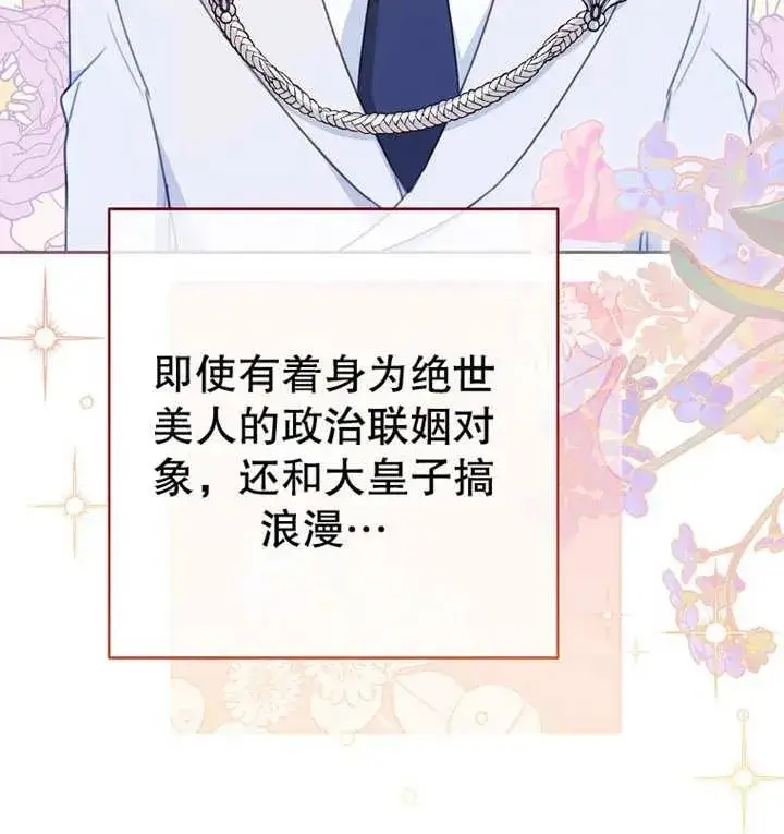 《请珍惜朋友》第16话图83