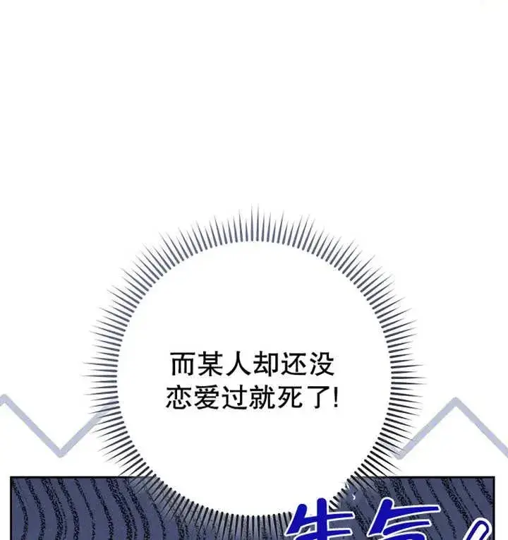 《请珍惜朋友》第16话图84