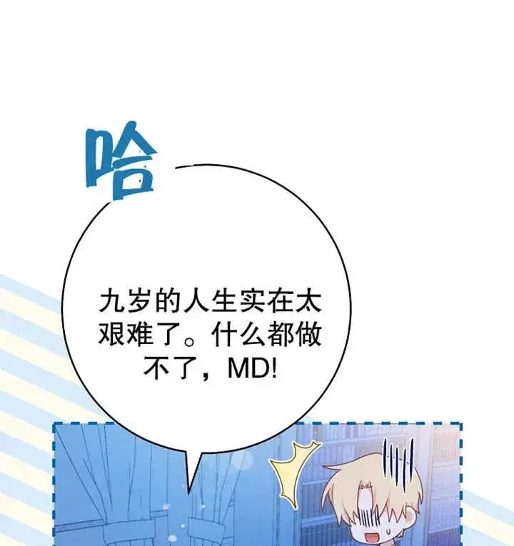 《请珍惜朋友》第16话图86