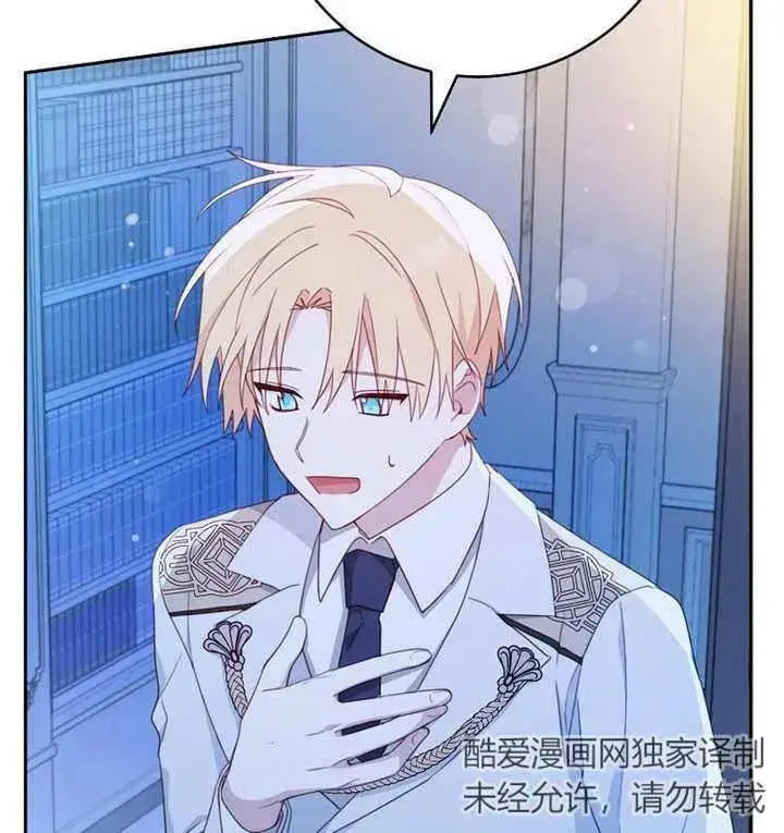 《请珍惜朋友》第16话图89