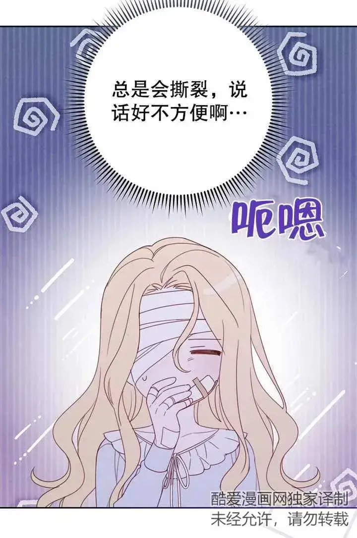 《请珍惜朋友》第16话图9