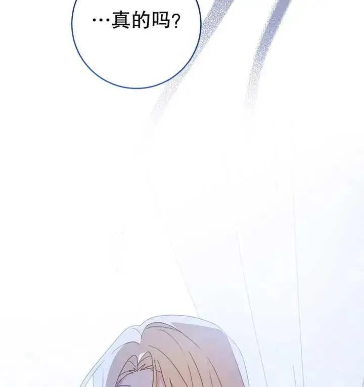 《请珍惜朋友》第16话图92
