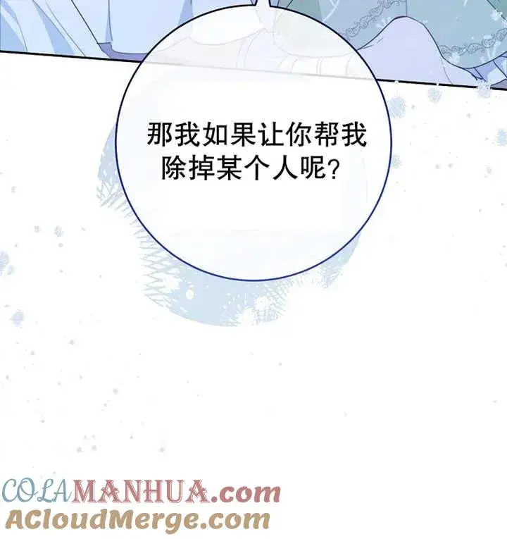 《请珍惜朋友》第16话图94