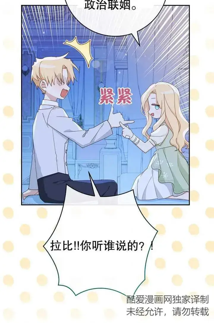 《请珍惜朋友》第17话图12