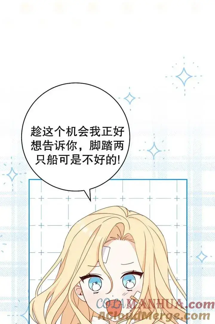 《请珍惜朋友》第17话图13