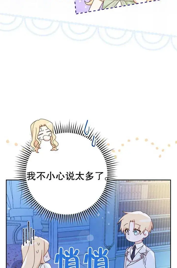 《请珍惜朋友》第17话图15