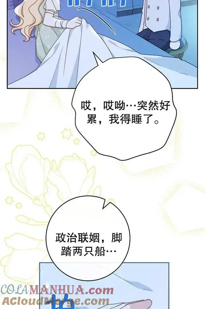 《请珍惜朋友》第17话图16