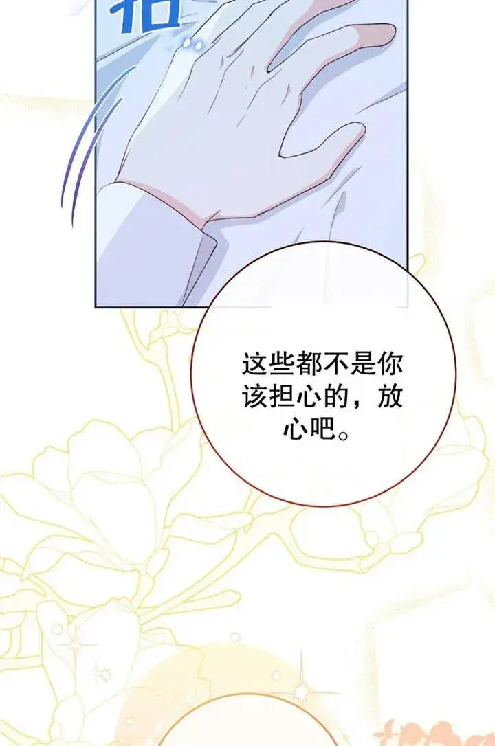《请珍惜朋友》第17话图17